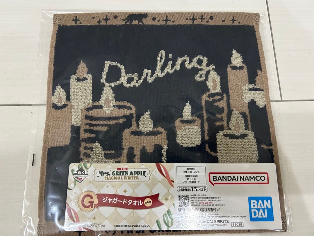 ミセスグリーンアップル 一番くじ A賞 ぬいぐるみマスコット 大森元貴