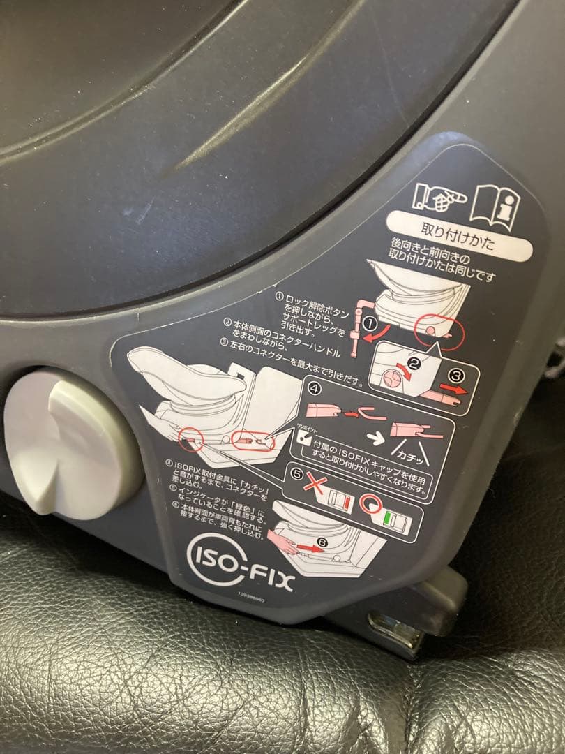 綺麗★コンビ チャイルドシート クルムーヴ ISOFIX エッグショック付き