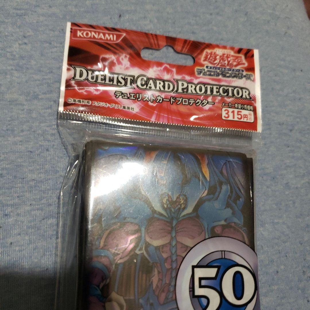 遊戯王　幻魔皇ラビエル　 スリーブ 50枚入り　未開封