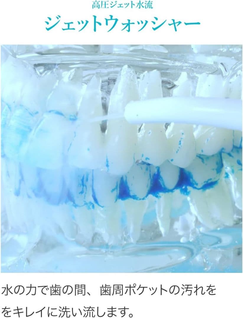 Water Sonic 電動 歯ブラシ ジェットウォッシャー 一体型 ホワイト