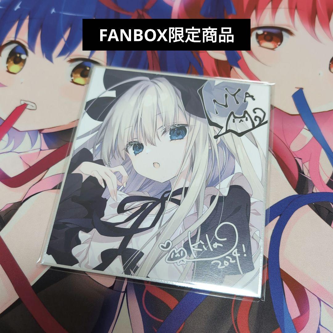 NECOTOXIN　FANBOX限定セット特典　ミニ色紙 NECOTOXIN FANBOX限定セット特典 ミニ色紙 NECOTOXIN FANBOX限定セット