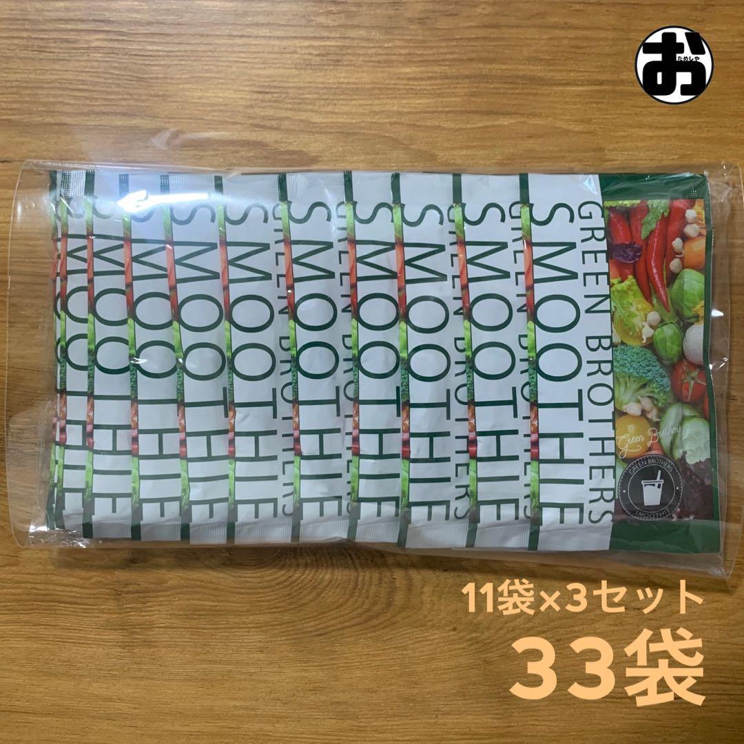 GB】グリーンブラザーズ ワンデイクレンズ ファスティング スムージー 33袋