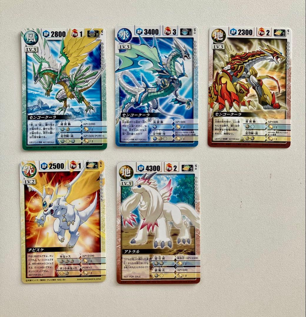 ドラゴンドライブ センコークーラ 大会 プロモ 風 水 土 チビスケ