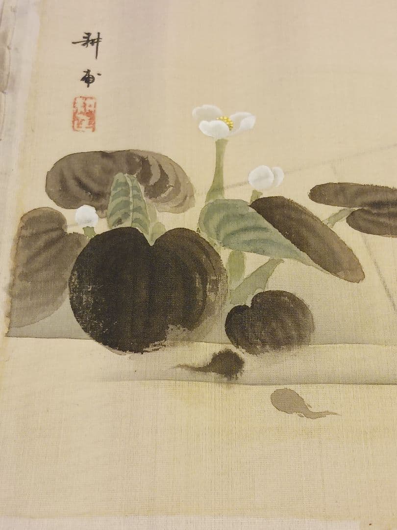 上田耕甫　明治～昭和時代画家　上田耕冲の子　大阪の人　絹本　肉筆　まくり　和