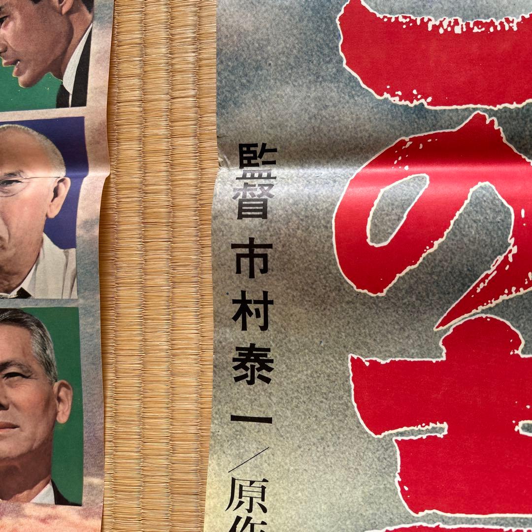 [映画ポスター] この声なき叫び