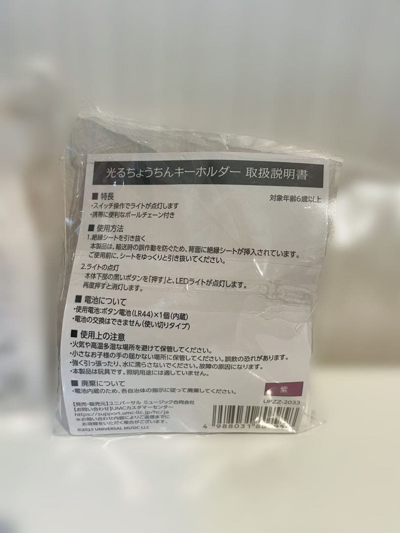 timeleszファンミグッズセット