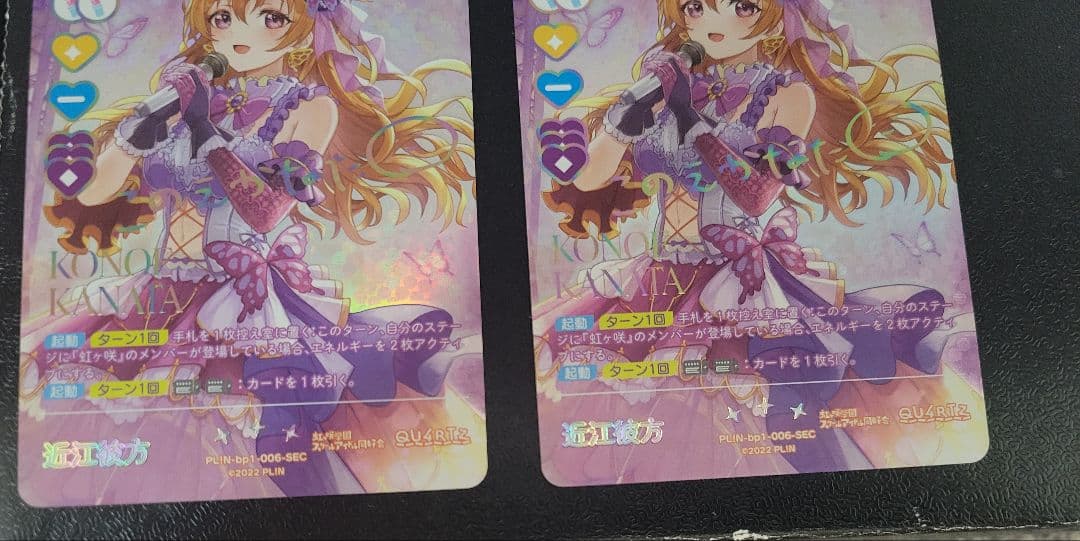 ラブライブ カードゲーム 近江彼方 SEC 4枚セット