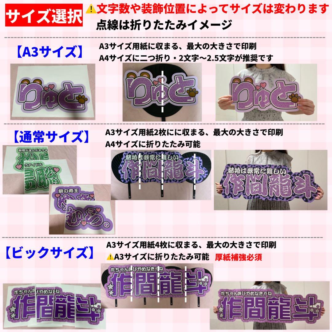 【プリント】 オーダー 連結うちわ 文字パネル うちわ文字 ハングル対応￼