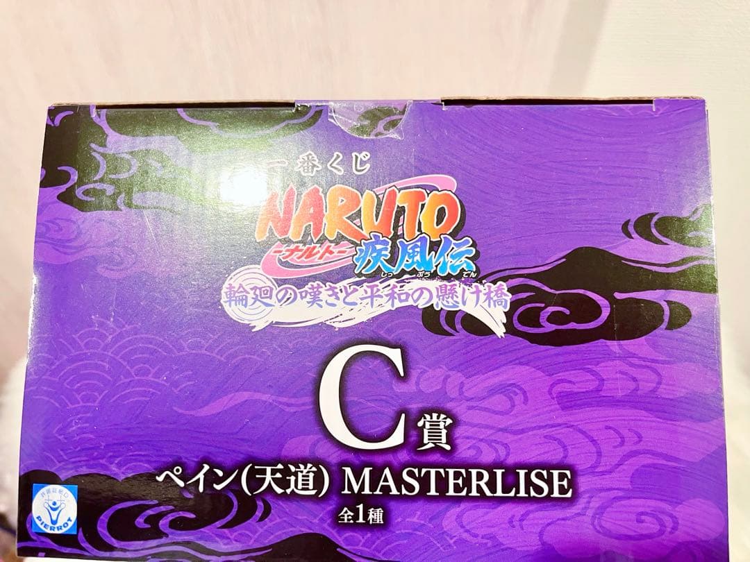 NARUTO ナルト 一番くじ C賞 G賞 ペイン フィギュアコンプセット