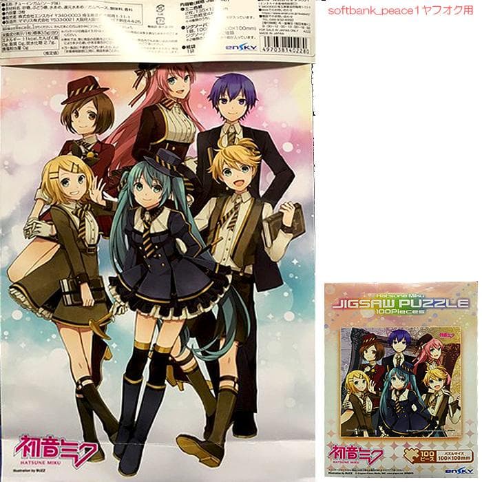 初音ミク 10周年 バラエティ バッグ 限定品パズル 複製 原画 色紙 など