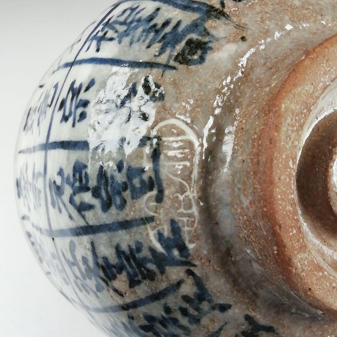 T379 茶碗 『千利休道統』『浅見与し三 造』 共箱 抹茶碗 茶道具