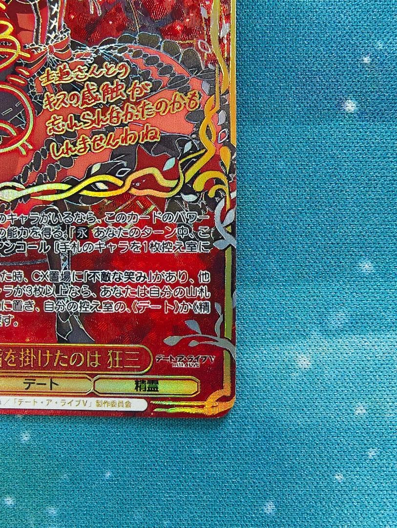 ヴァイス デアラVol.3 SECサイン 引き金に指を掛けたのは　狂三