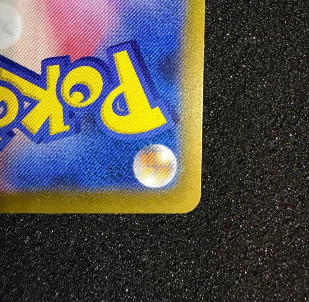 メガゲンガーex SAR