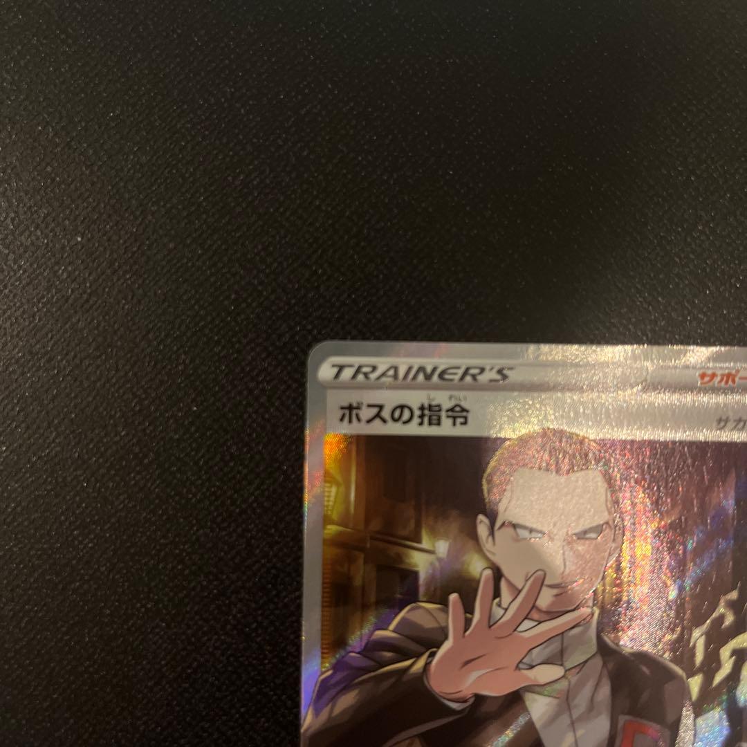 ボスの指令SR サカキ 2枚セット