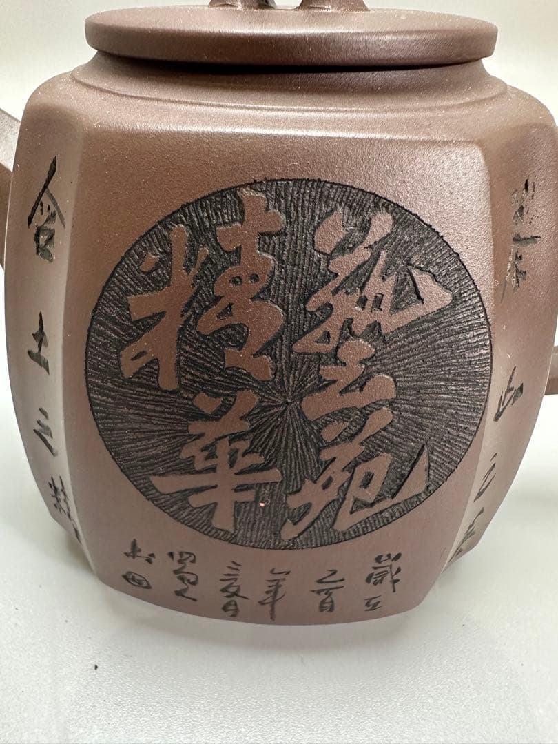 中国 紫砂 紫泥 茶器 陳国製 他 宜興 皿 碗 まとめて