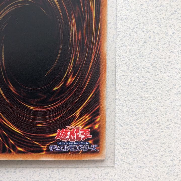 遊戯王　真紅眼の黒竜　レッドアイズブラックドラゴン　レリーフ