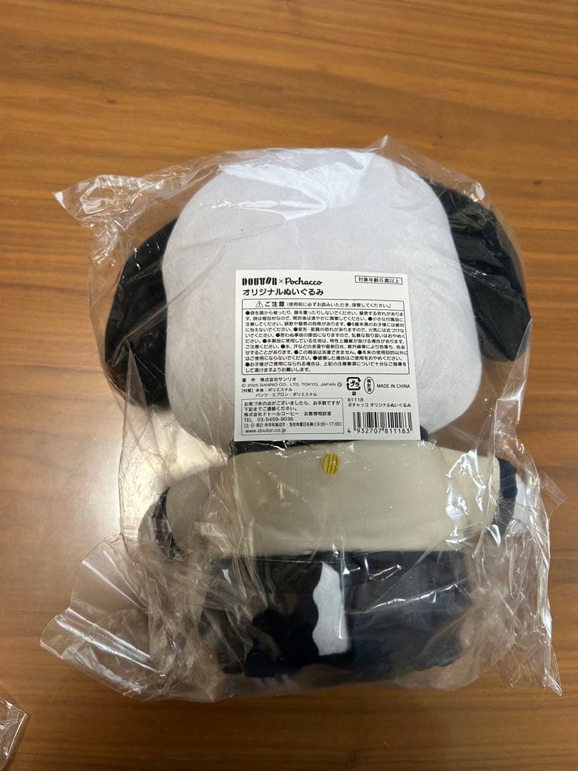2026 ドトール　福袋　ポチャッコ　コラボ　4点セット