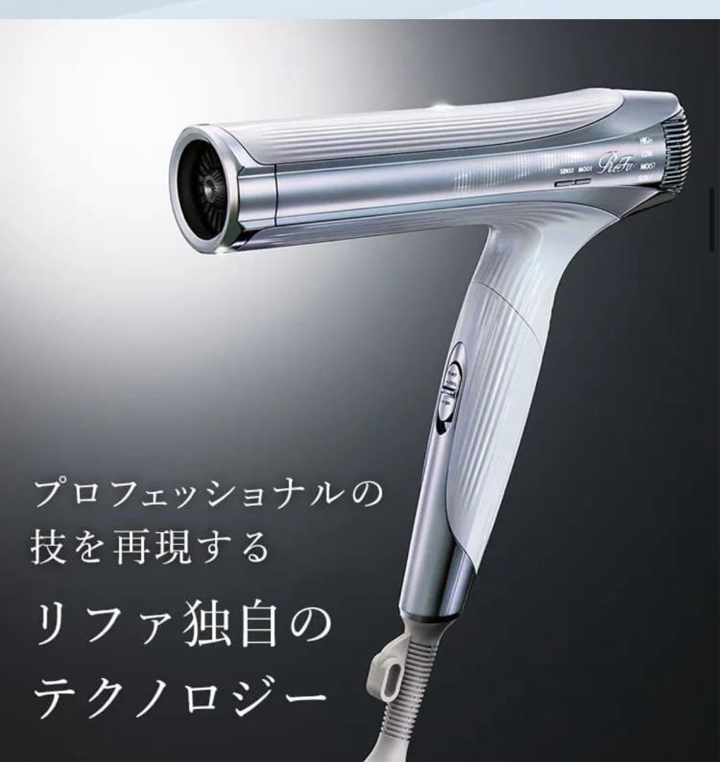 【新品】Refaリファスマートダブル(白)(海外使用可能)