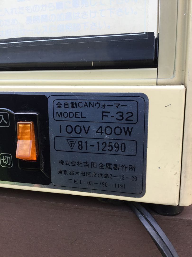 缶ウォーマー2段吉田金属製作所F-32 コンパクトサイズ