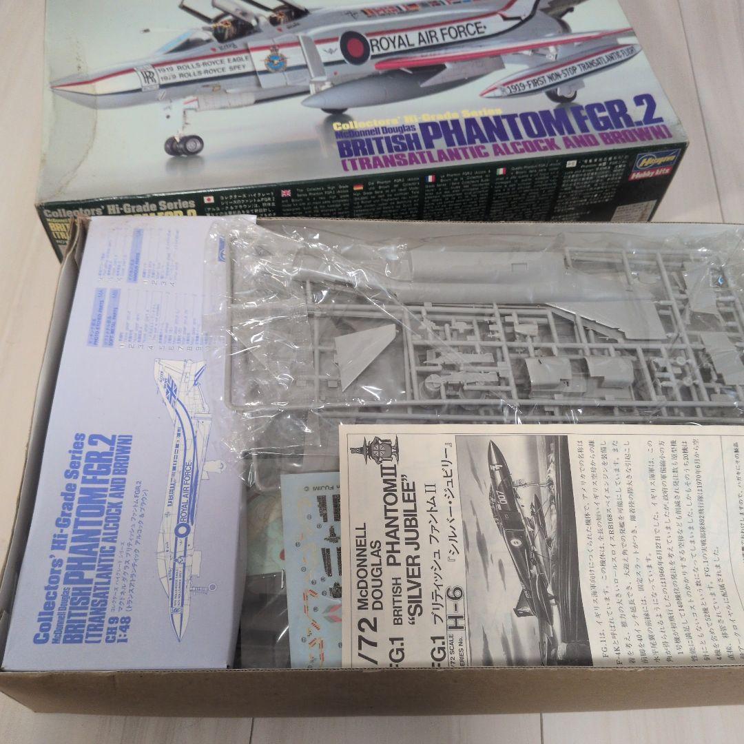 絶版】HASEGAWAプラモセット