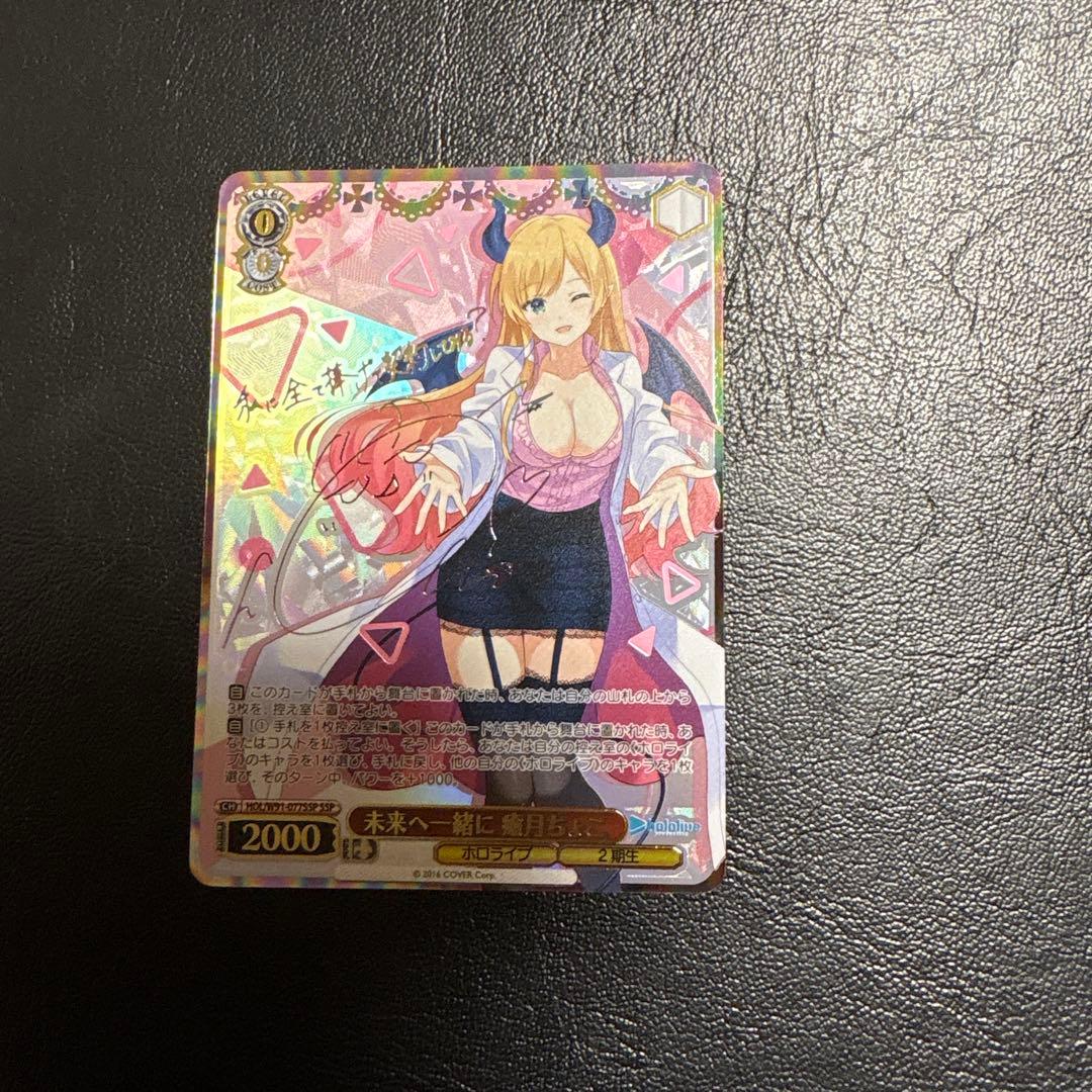 未来へ一緒に癒月ちょこssp psa9