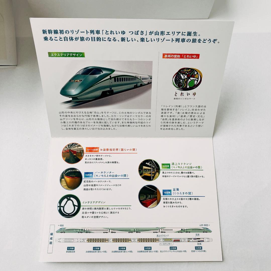 とれいゆつばさデビュー記念品