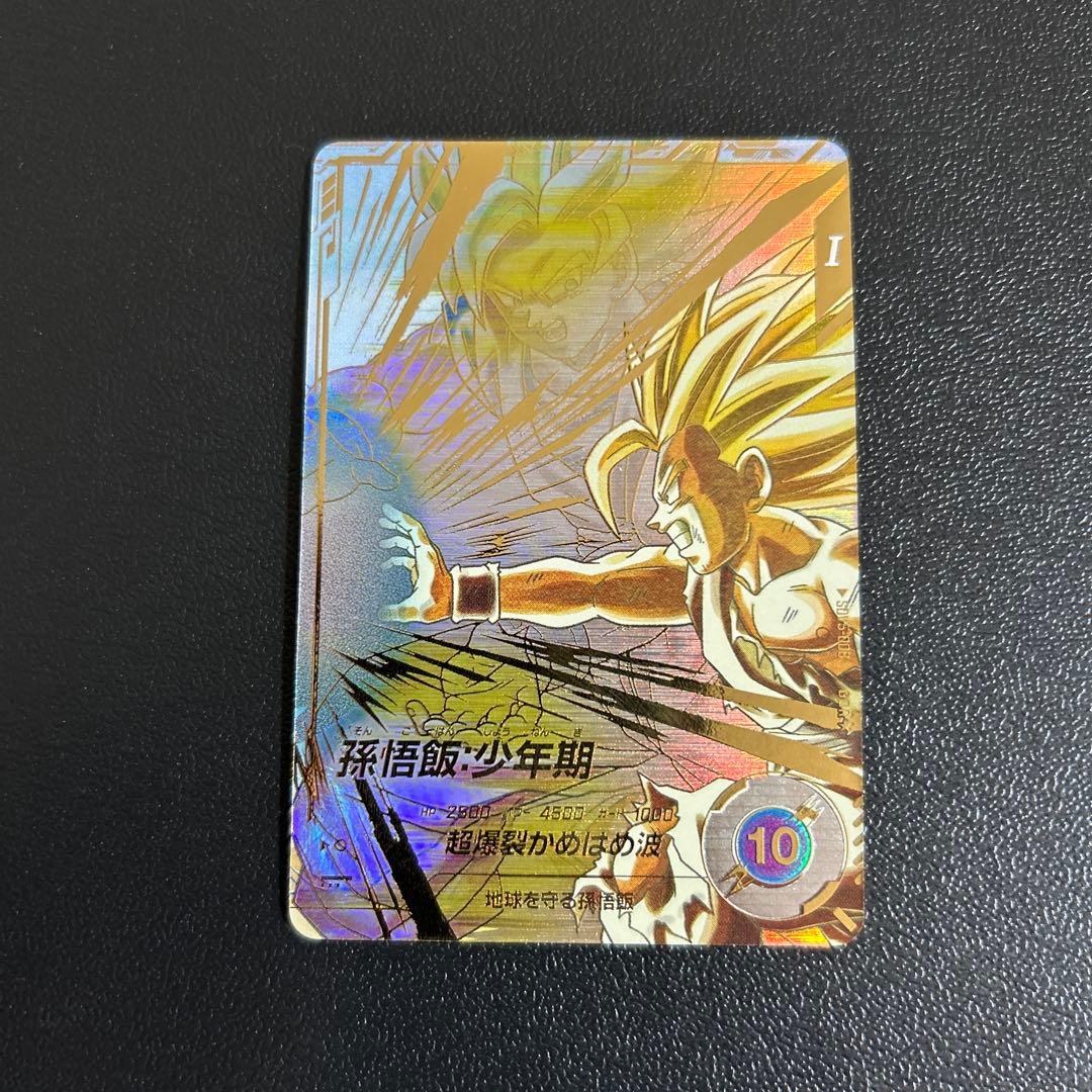 ダイバーズ 孫悟飯少年期 パラレル SDV5-008 GDR《微キズあり》