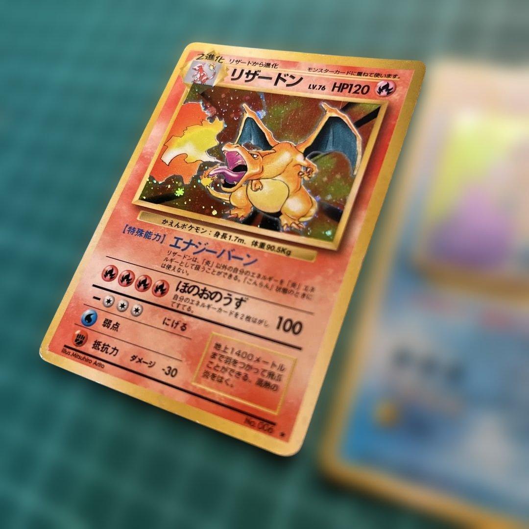 旧裏 ポケモンカード かえんリザードン カメックス フシギバナ