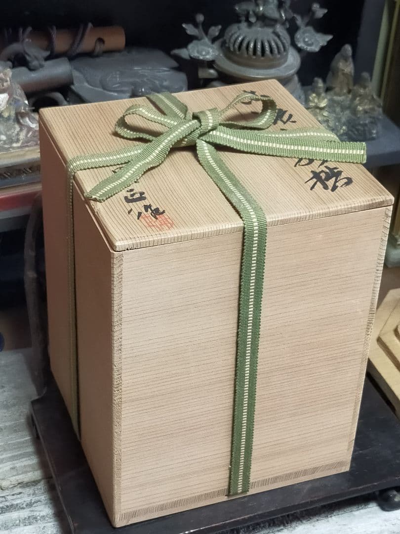 ♥水指 林 景正 古瀬戸 水指 共箱 極上品 黄瀬戸