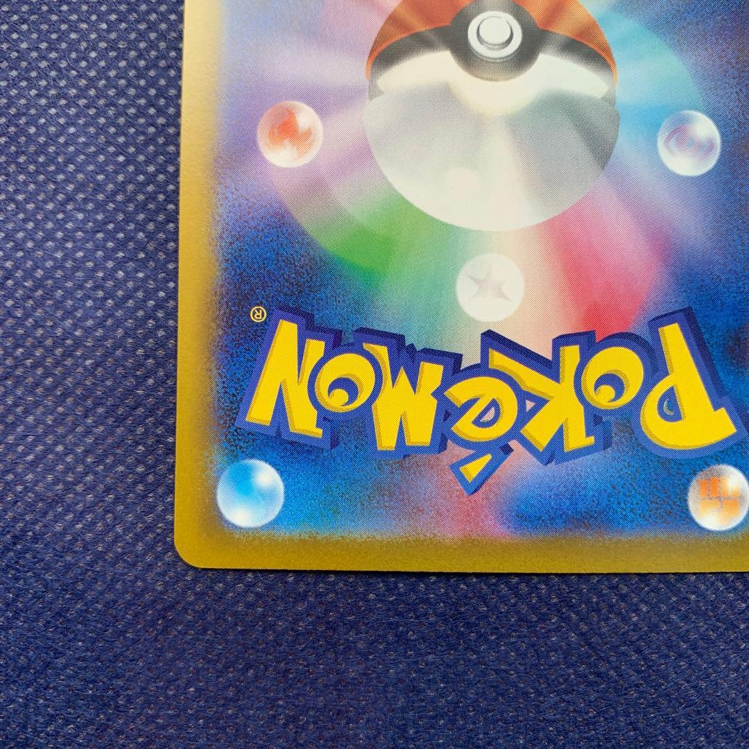 ポケカ　メガリザードンex sar