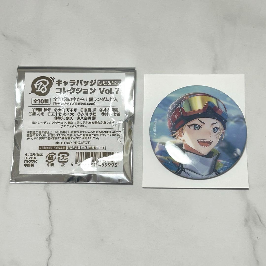 18TRIP エイトリ 五十竹あく太 缶バッジ Vol.7 - メルカリ