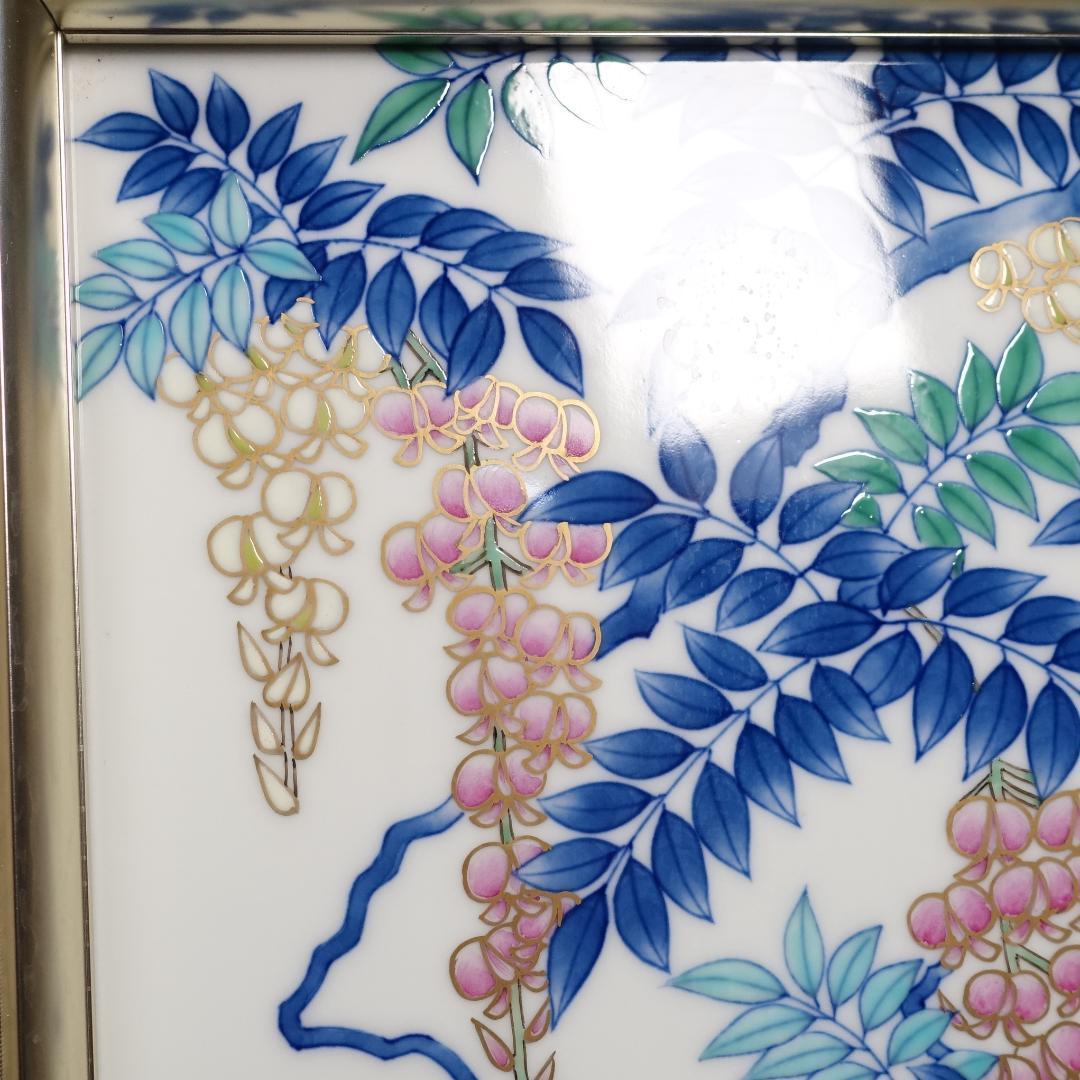 香蘭社 最高級シリーズ 磁芸工房作 手描き 染錦 藤文 陶板 陶額