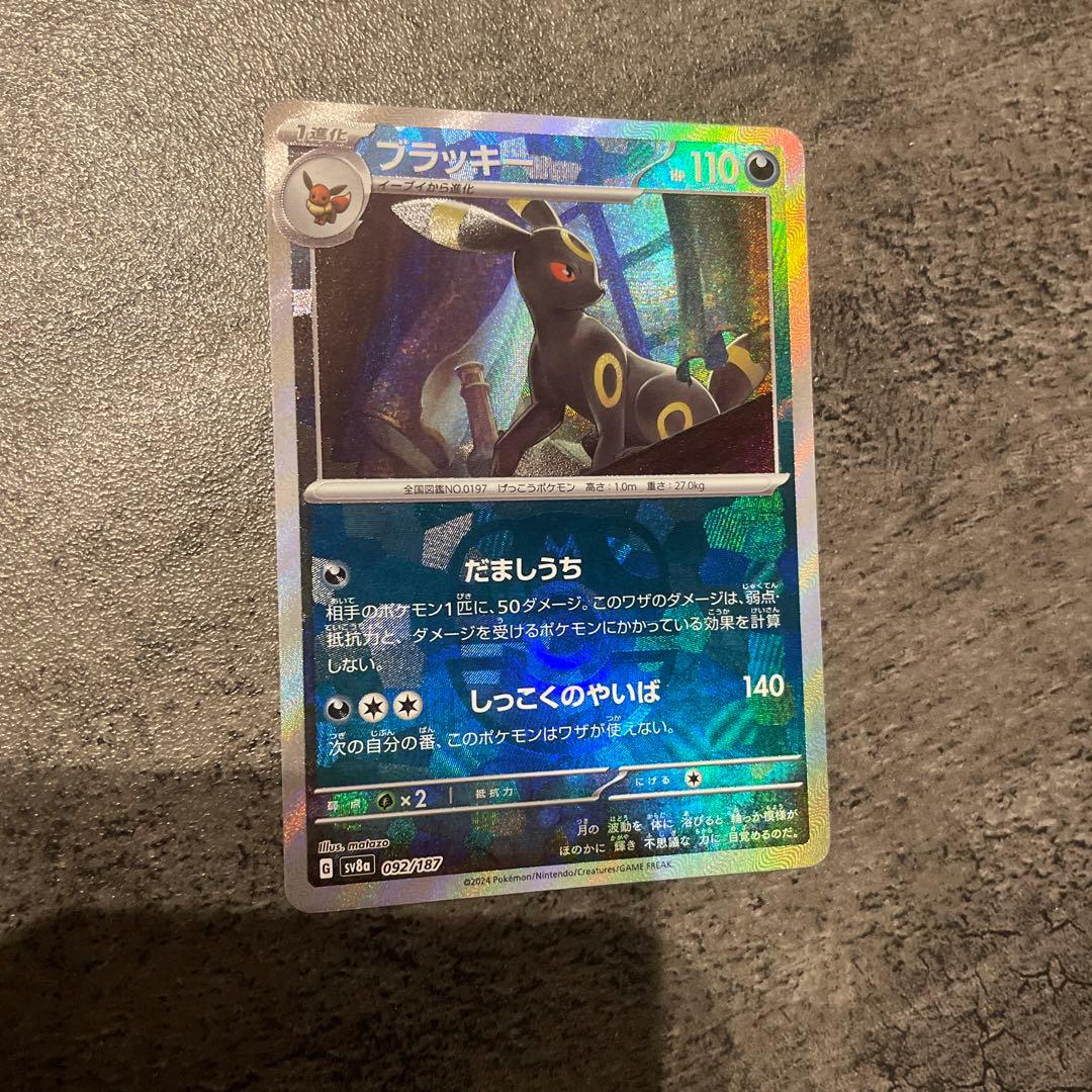 テラスタルフェスex ブラッキー マスターボールミラー 092/187