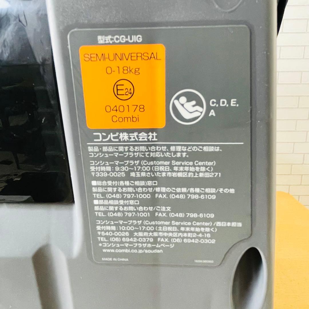 コンビ Combi クルムーヴスマート CG-UIG ISOFIX