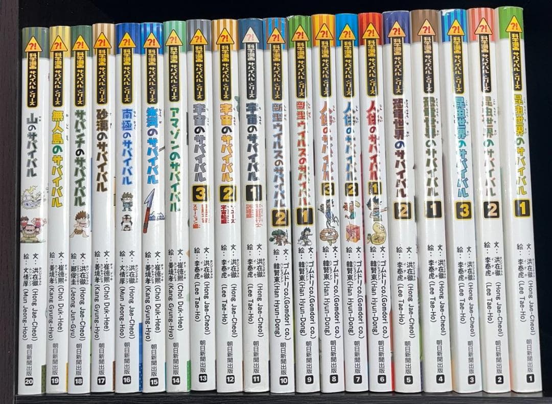 ☆科学漫画サバイバルシリーズ【 A 】 1-40の40冊セット！