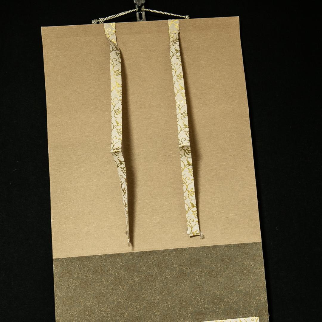 掛軸-1659　大徳寺　福本積応　「紅炉一点雪」　画賛