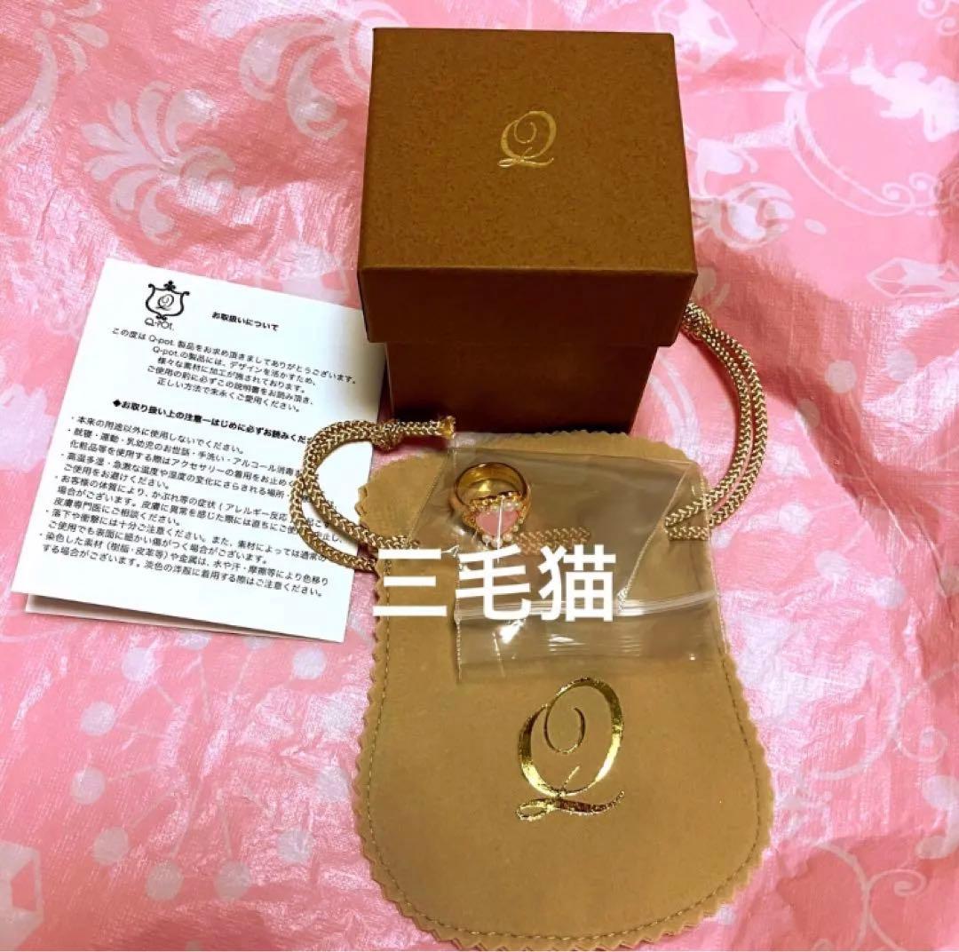 セーラームーン Q-pot. まもちゃんからの贈り物 リング