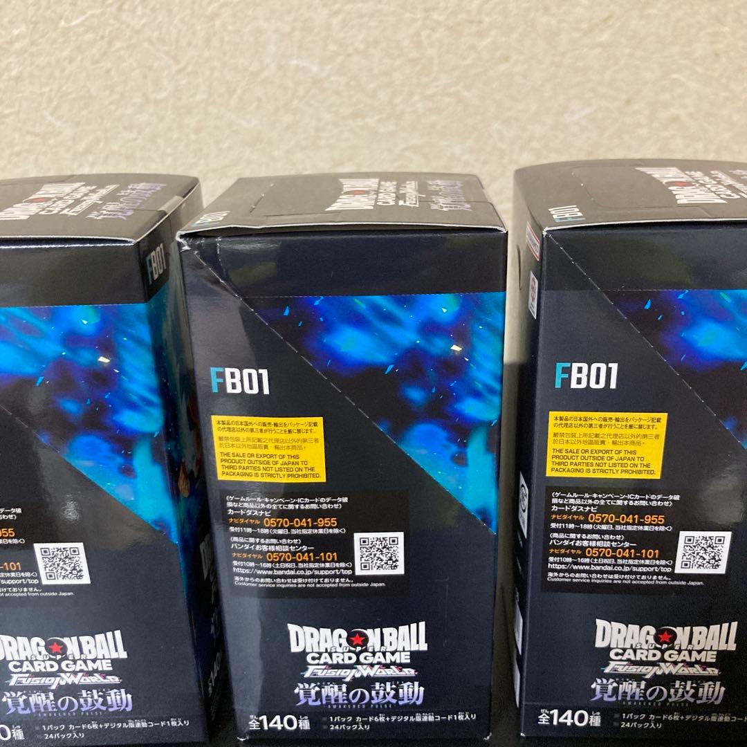 新品未開封3BOX テープ付き　ドラゴンボールフュージョンワールド　覚醒の鼓動