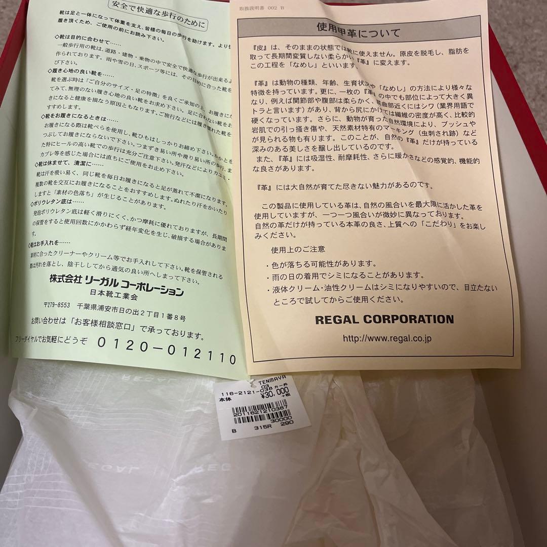 リーガル　315r 29㎝　革靴　ブラック