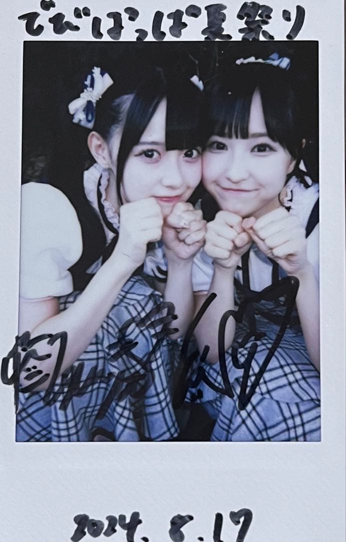 高嶺のなでしこ チェキ 松本ももな 東山恵里沙 高嶺のなでしこ チェキ 松本ももな 東山恵里沙 高嶺のなでしこ チェキ