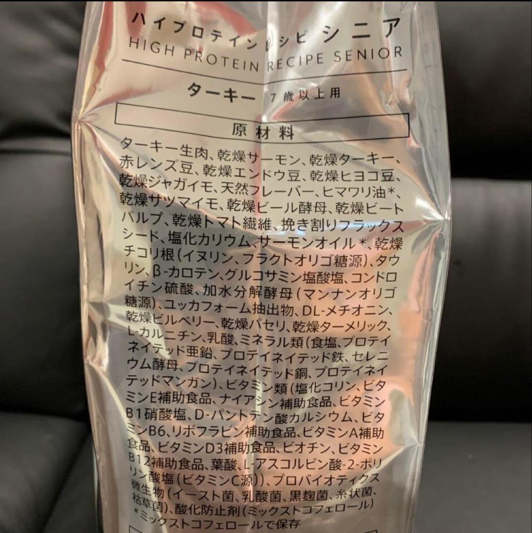 リガロ　ハイプロテインレシピ　７歳以上用　シニア　ターキー　5.8kg