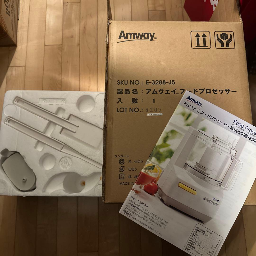 アムウェイ フードプロセッサー E-3288-J5 箱付き