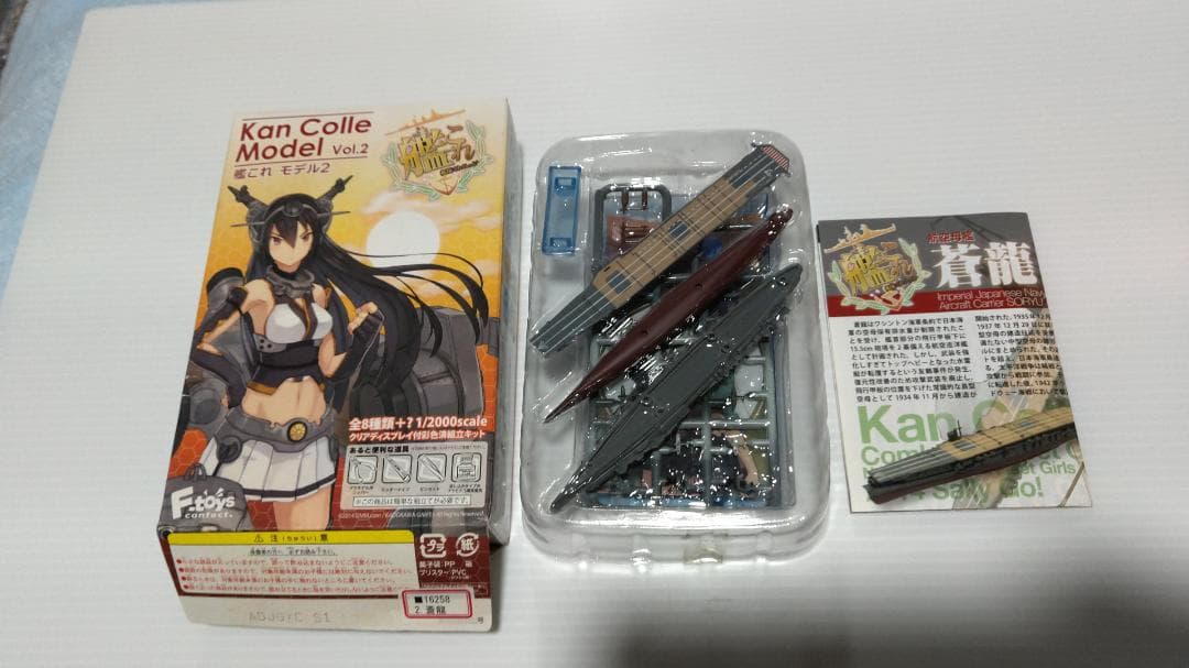 1/2000 艦これ 日本海軍 航空母艦 ６隻 フルハルセット
