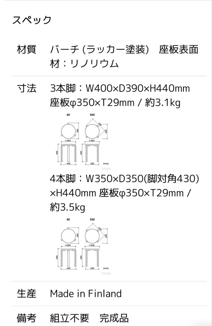 アルテック　スツール60 3本脚　リノリウム　ヴェイパー