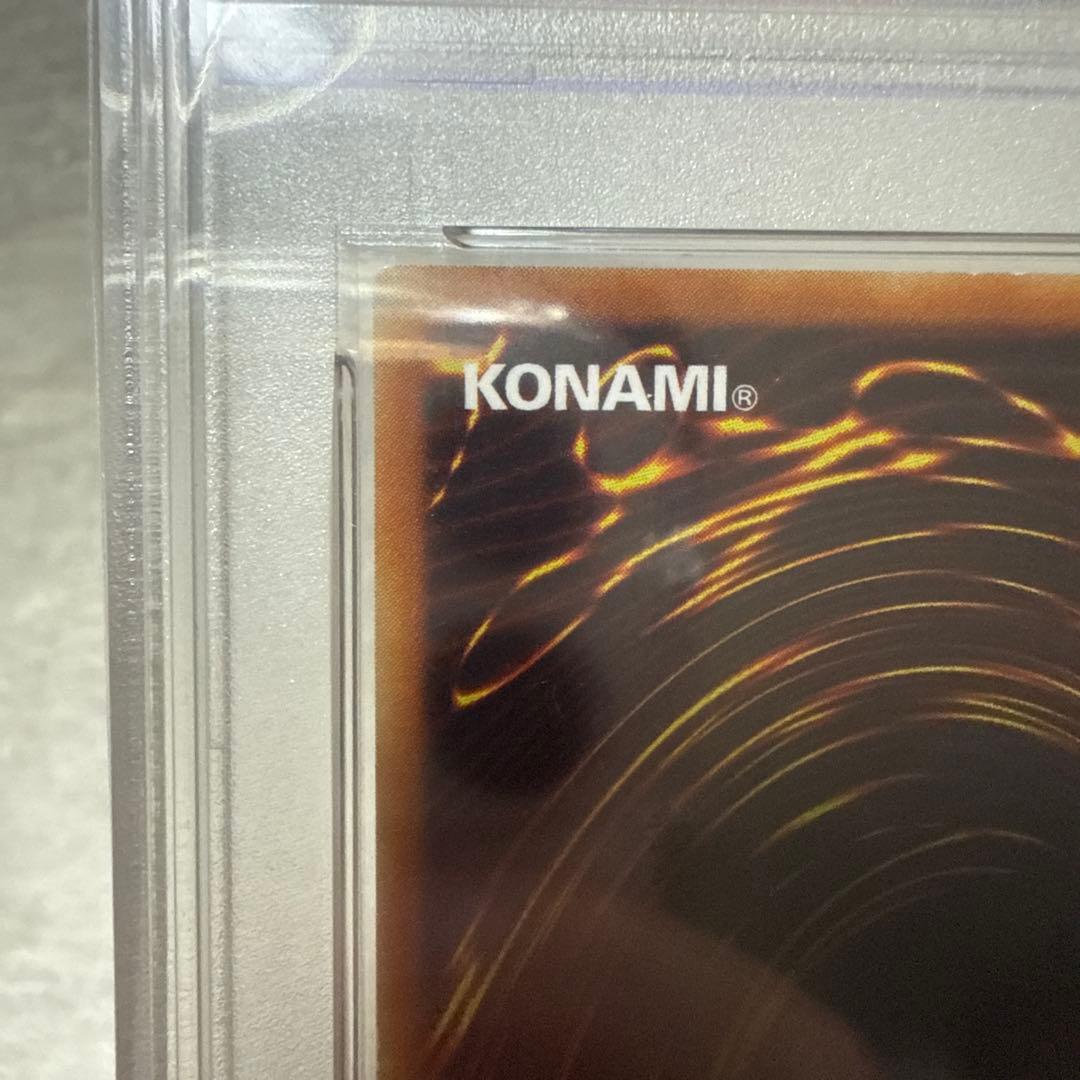 遊戯王　青眼の白龍　PSA7 LB-01