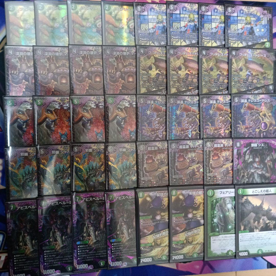 デュエマ 黒緑アビス デッキ 2024 黒緑アビス】優勝デッキレシピ