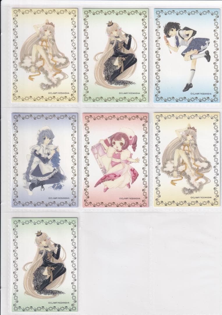 ちょびっツ 原作版 トレーディングカード書籍付録版 CLAMP ちょびっツ