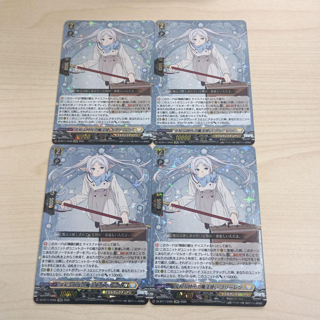 平和な世代の魔法使い フリーレン テイスファルト 4枚セット - メルカリ