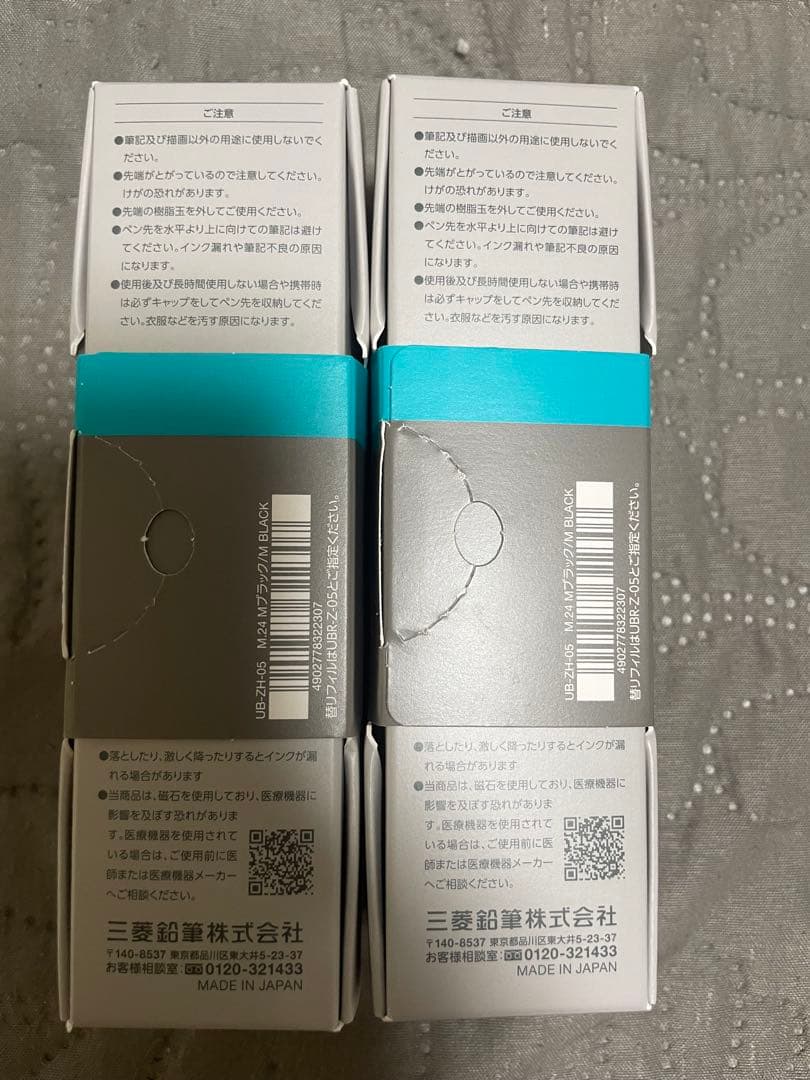 新品　三菱　ユニボール　ゼント　シグニチャーモデル　0.5mm 2個セット