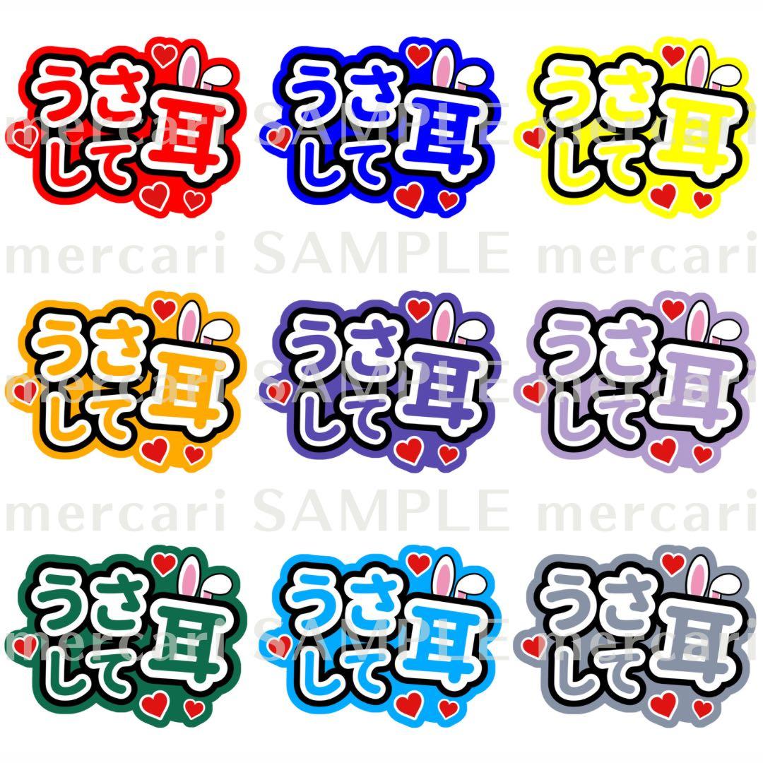 応援うちわ 2.5次元うちわ 刀ミュ ファンサうちわ 目出度歌誉花舞十周年祝賀祭